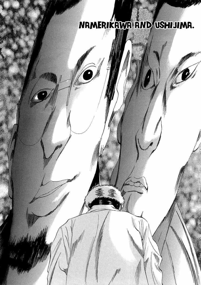 Page 6 Chapter 23 Yamikin Ushijima-kun