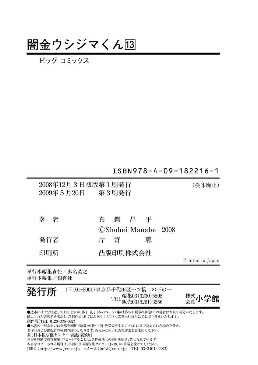 Page 22 Chapter 134 Yamikin Ushijima-kun