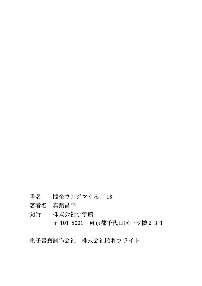Page 23 Chapter 134 Yamikin Ushijima-kun