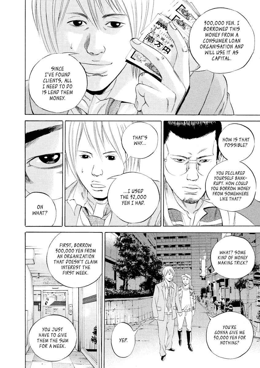 Page 17 Chapter 54 Yamikin Ushijima-kun