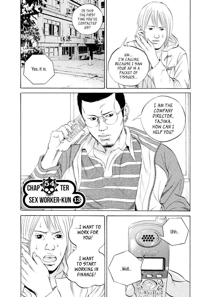Page 2 Chapter 54 Yamikin Ushijima-kun