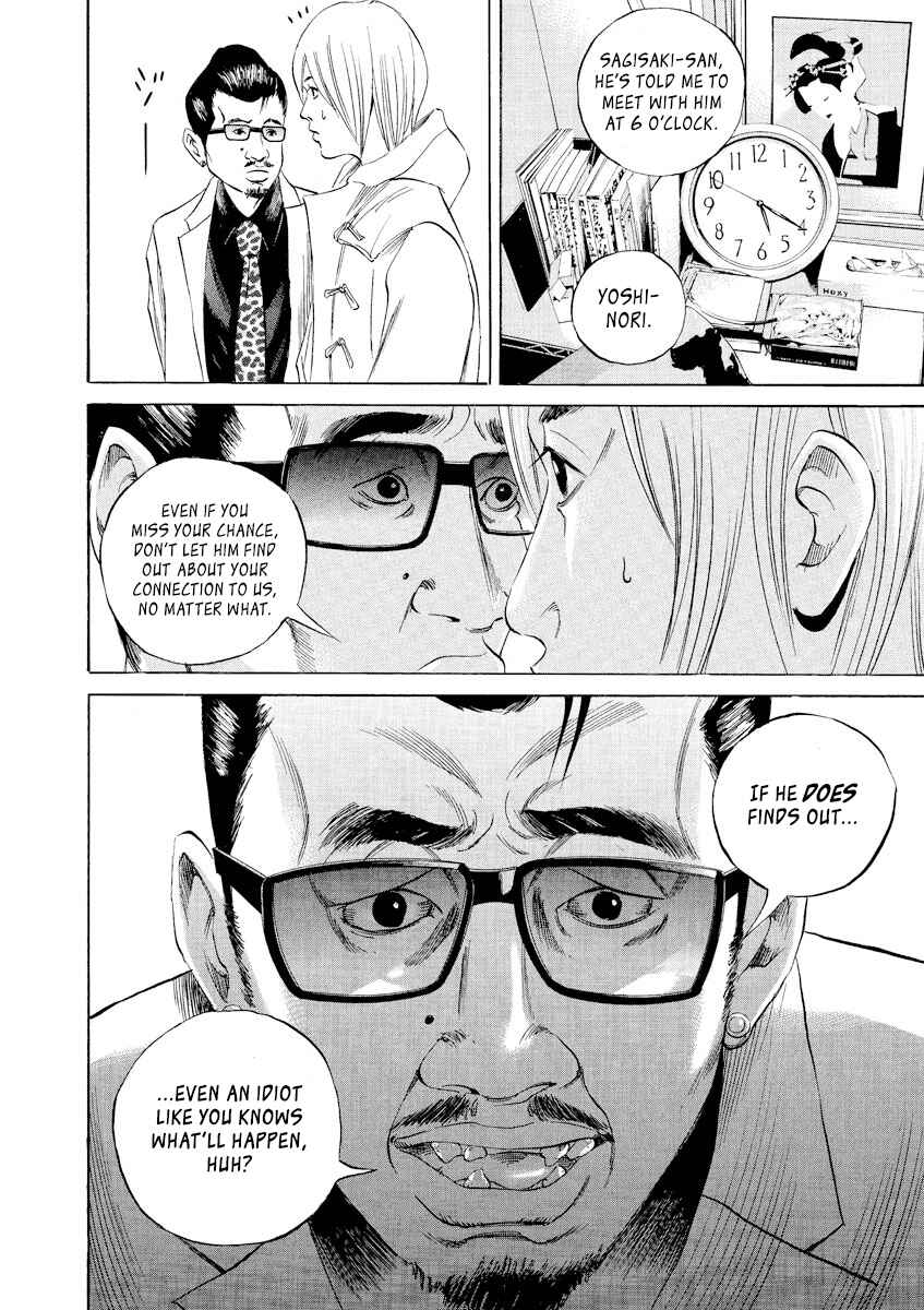 Page 5 Chapter 54 Yamikin Ushijima-kun
