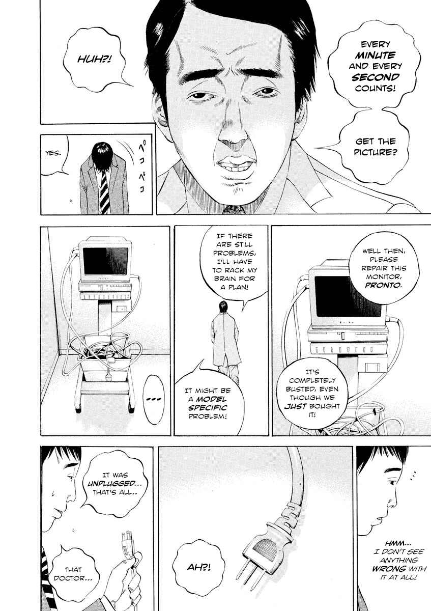 Page 6 Chapter 93 Yamikin Ushijima-kun