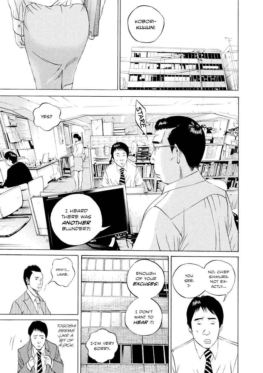 Page 7 Chapter 93 Yamikin Ushijima-kun