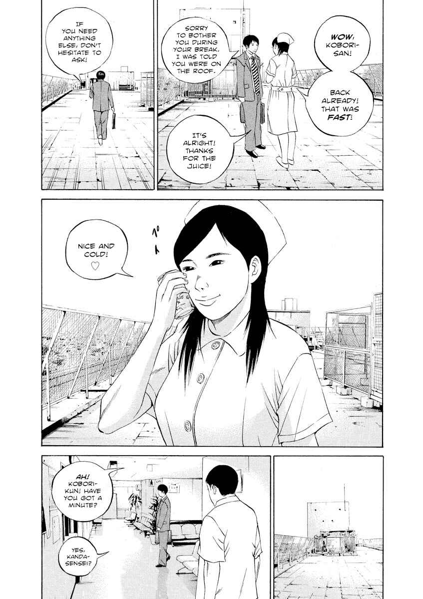 Page 7 Chapter 109 Yamikin Ushijima-kun