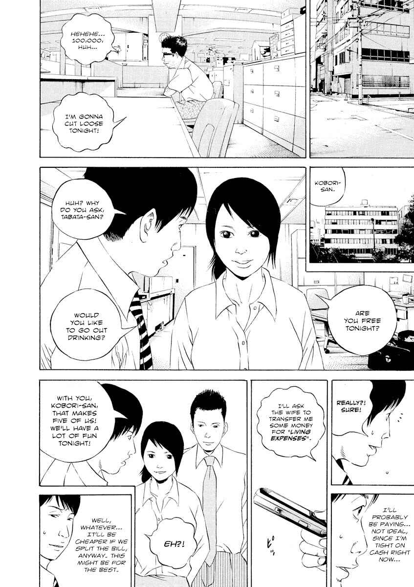 Page 4 Chapter 104 Yamikin Ushijima-kun