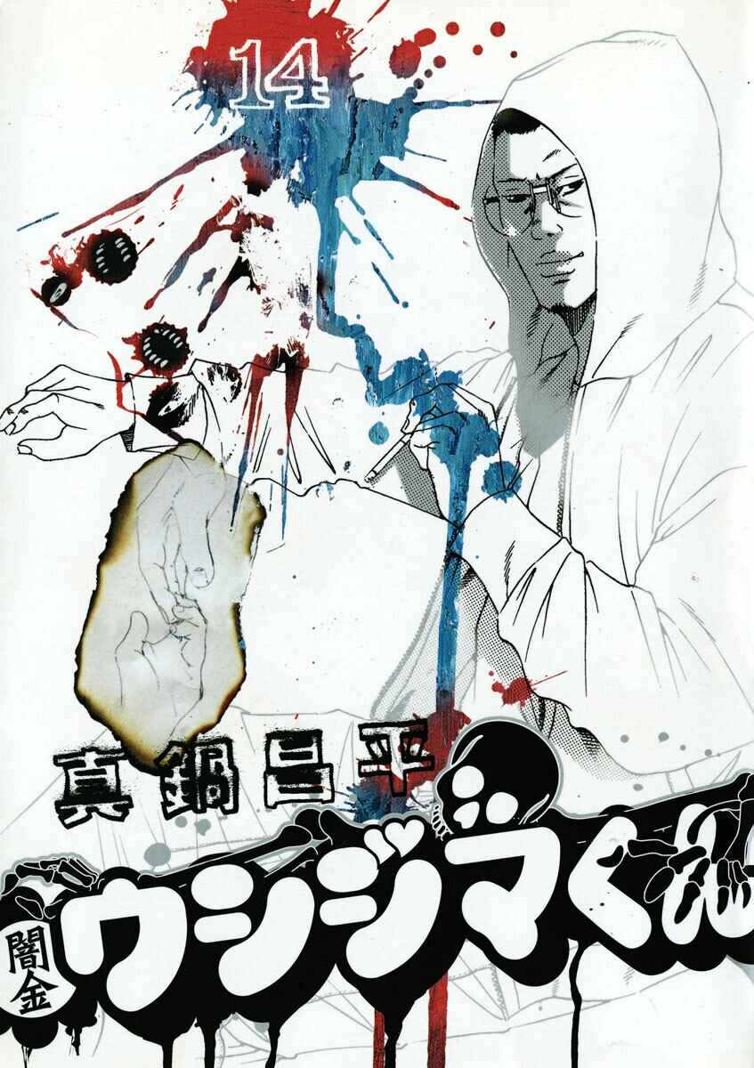 Page 1 Chapter 135 Yamikin Ushijima-kun