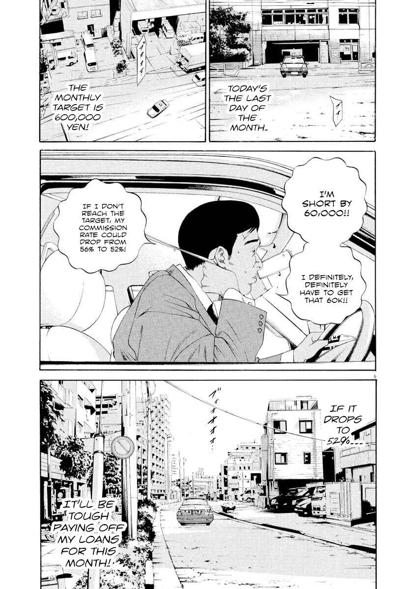 Page 12 Chapter 135 Yamikin Ushijima-kun