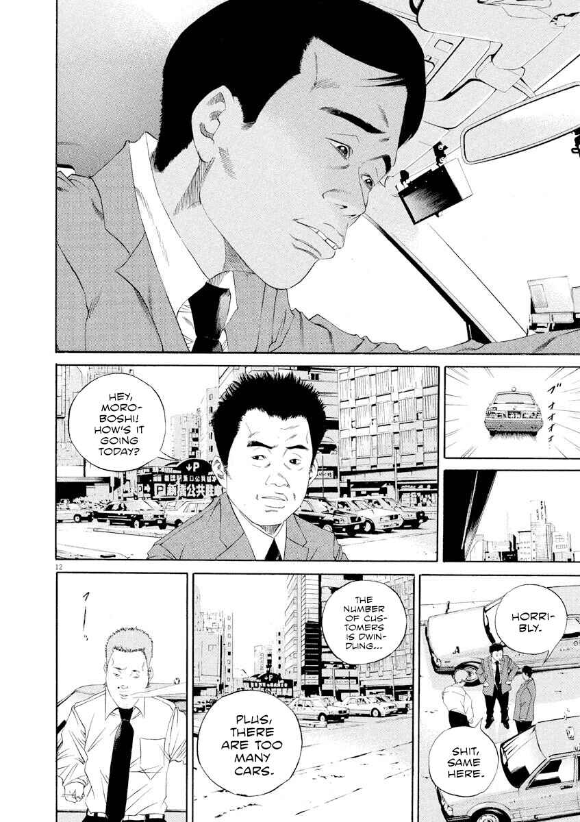 Page 15 Chapter 135 Yamikin Ushijima-kun