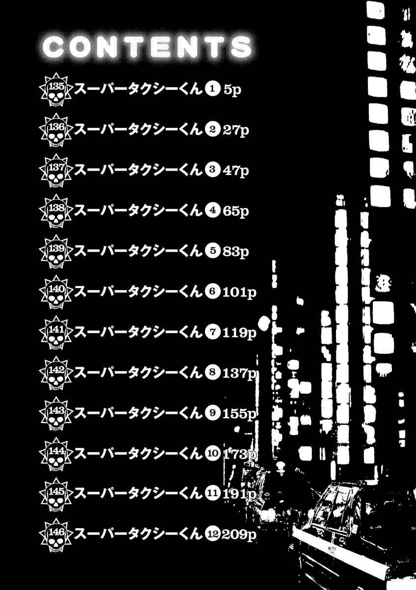 Page 4 Chapter 135 Yamikin Ushijima-kun