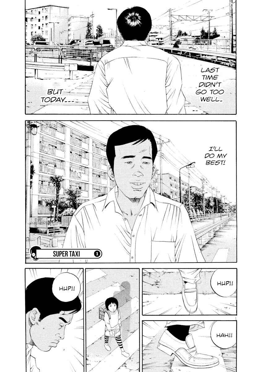 Page 5 Chapter 135 Yamikin Ushijima-kun