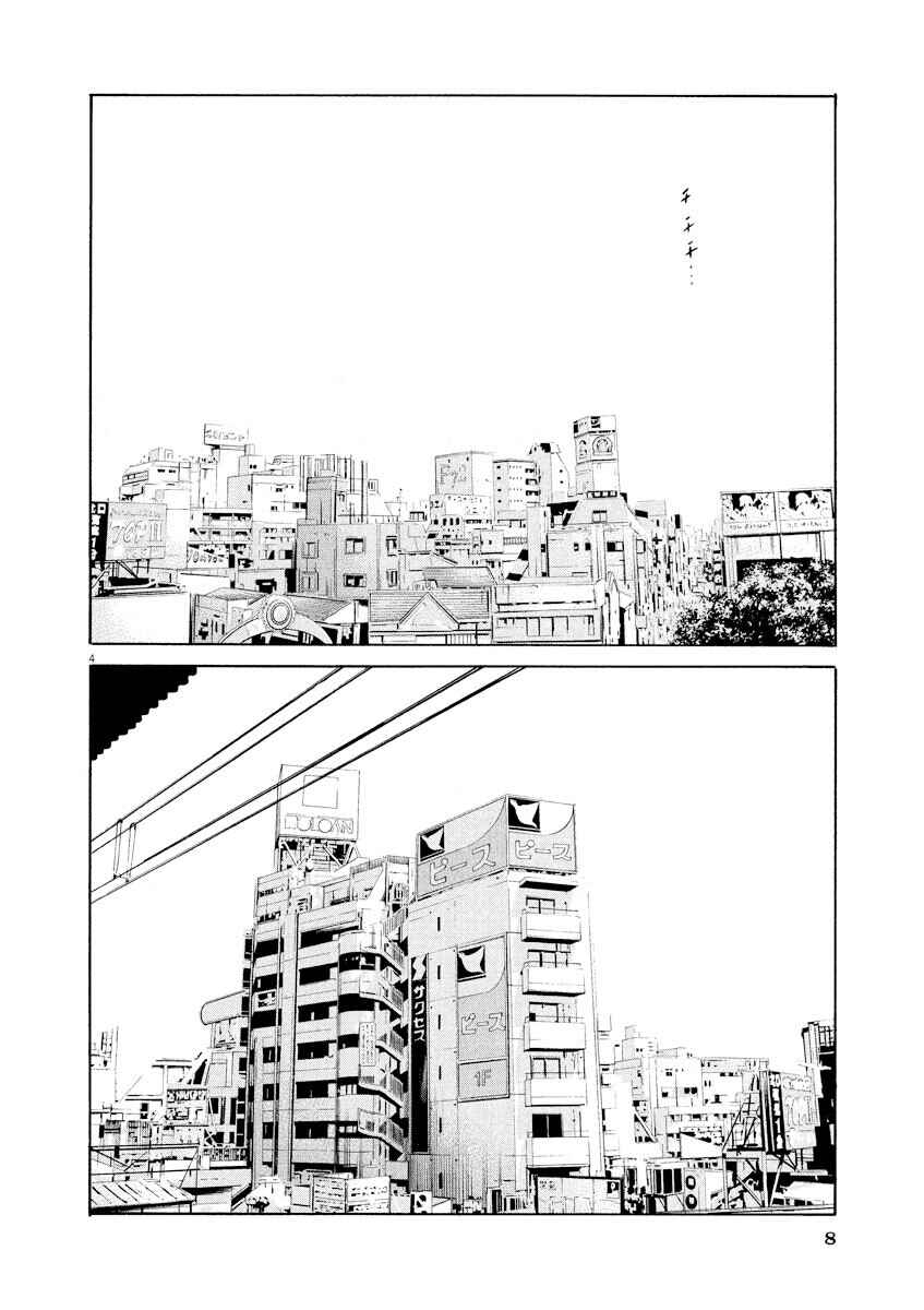 Page 7 Chapter 135 Yamikin Ushijima-kun