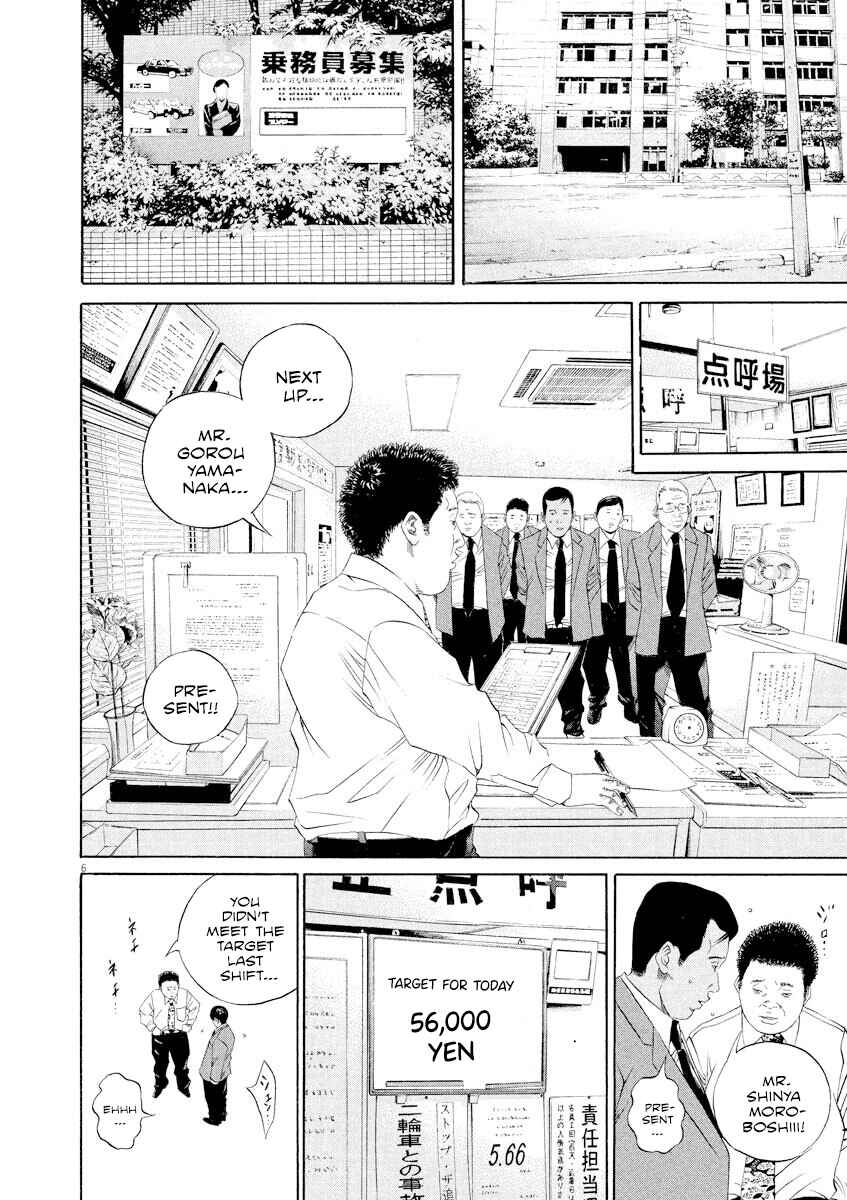 Page 9 Chapter 135 Yamikin Ushijima-kun