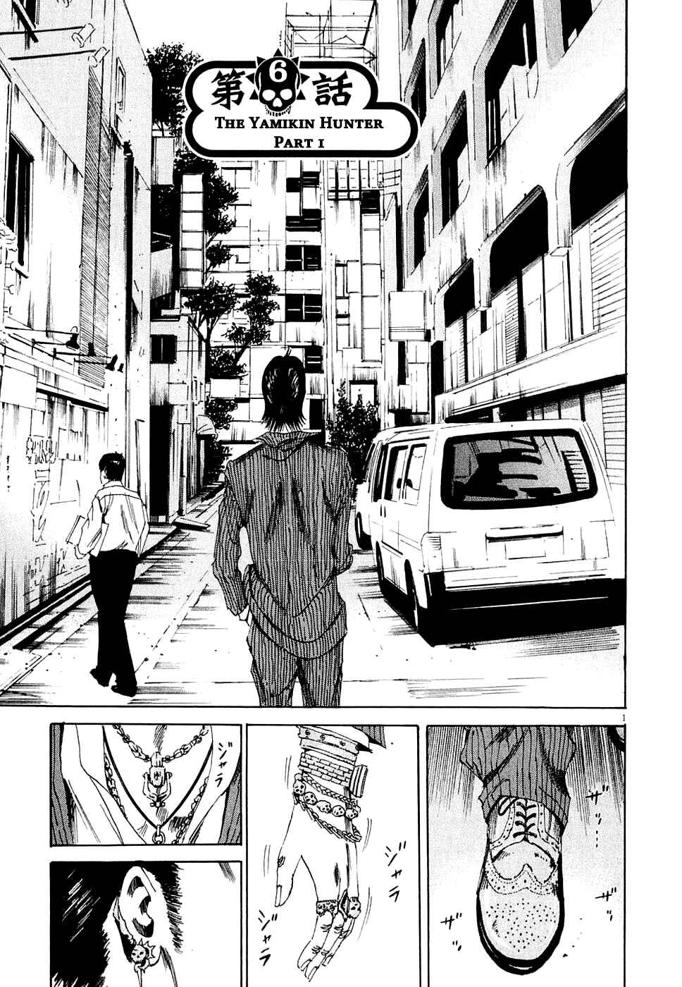 Page 1 Chapter 6 Yamikin Ushijima-kun