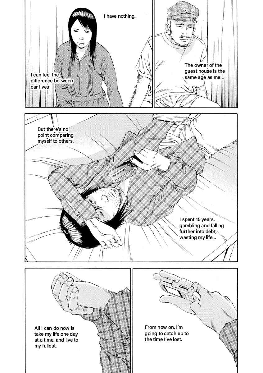 Page 5 Chapter 85 Yamikin Ushijima-kun