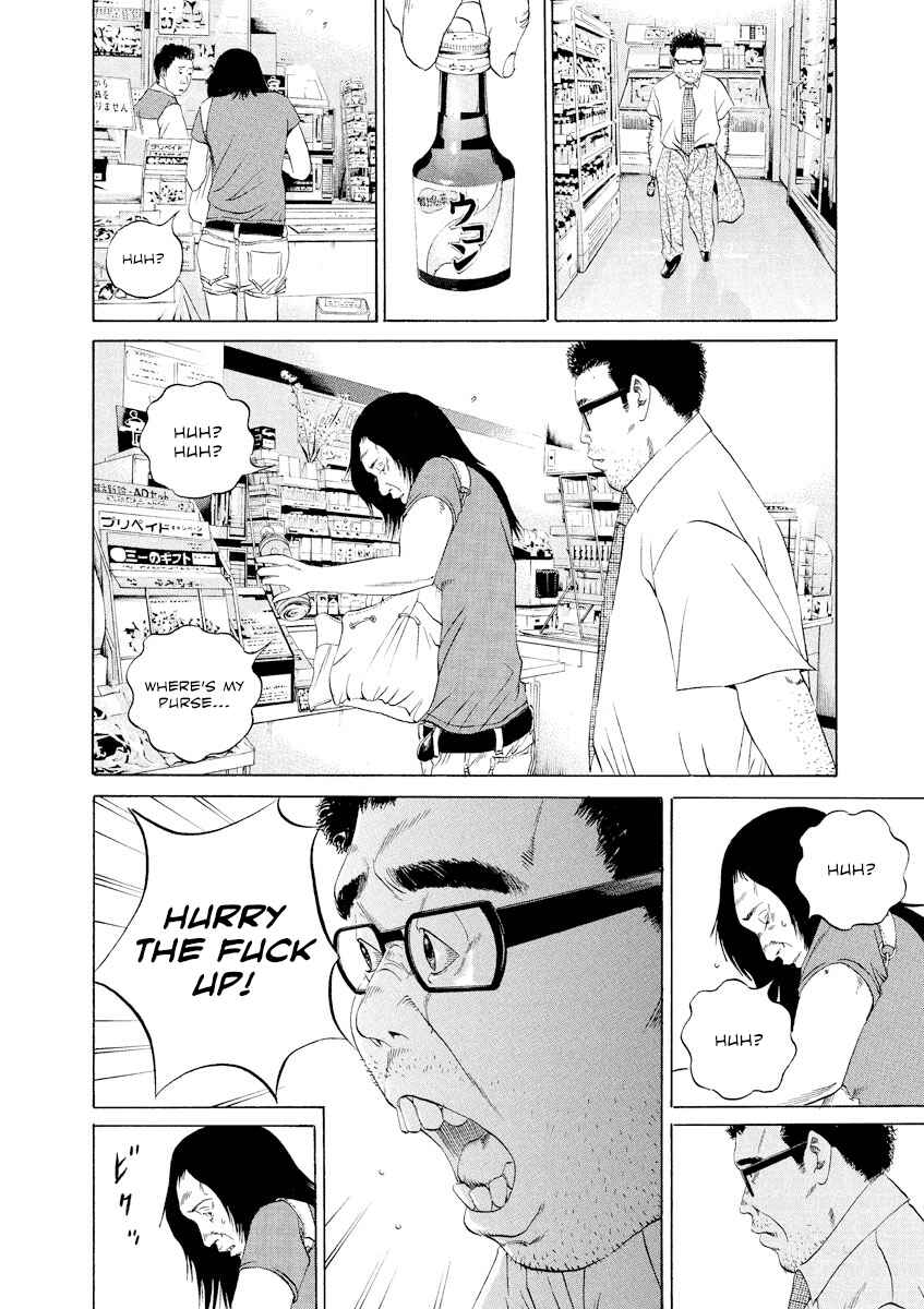 Page 12 Chapter 101 Yamikin Ushijima-kun