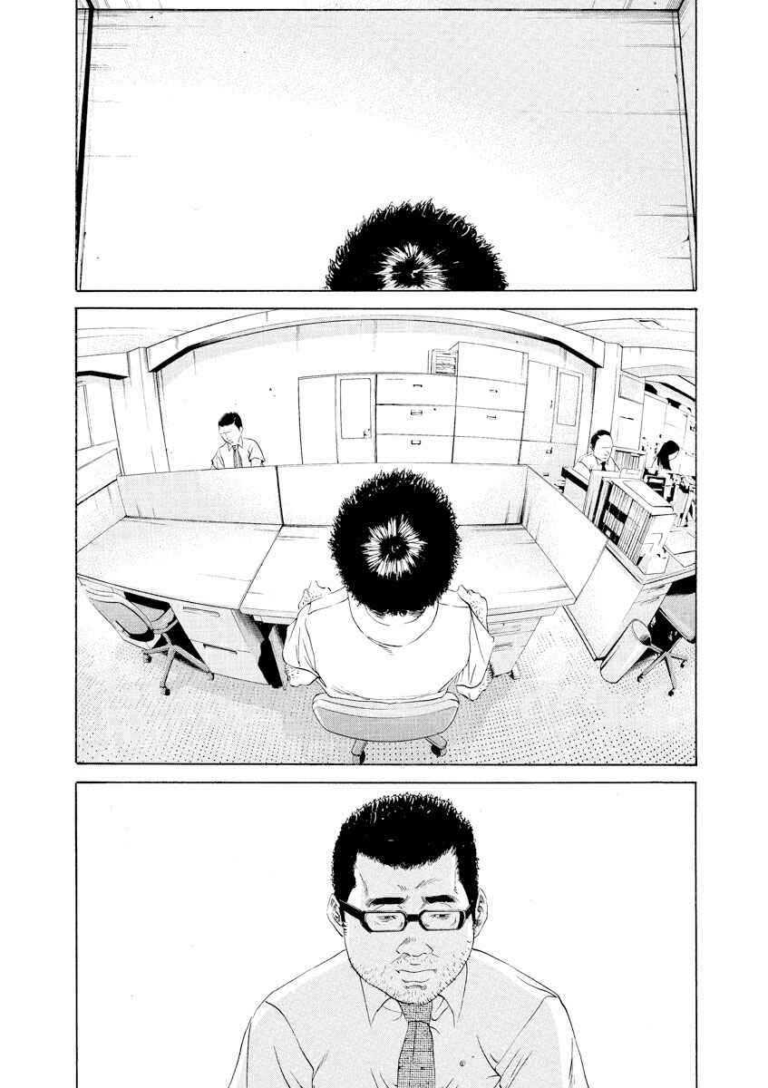 Page 2 Chapter 101 Yamikin Ushijima-kun