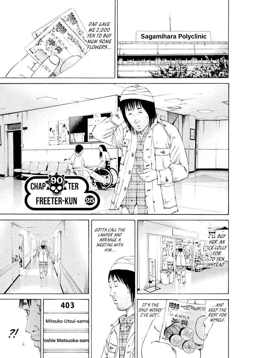 Page 1 Chapter 90 Yamikin Ushijima-kun