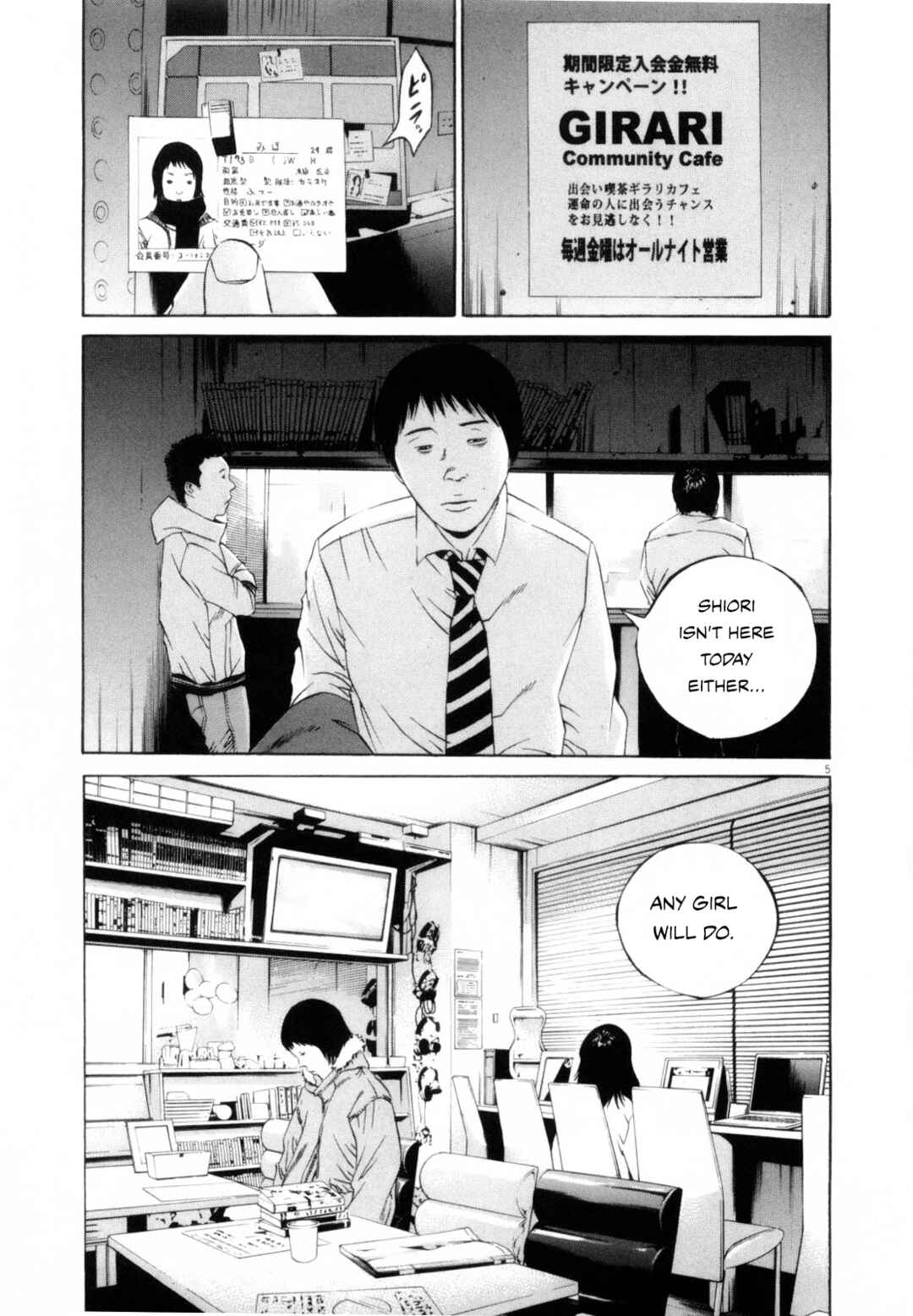 Page 5 Chapter 116 Yamikin Ushijima-kun
