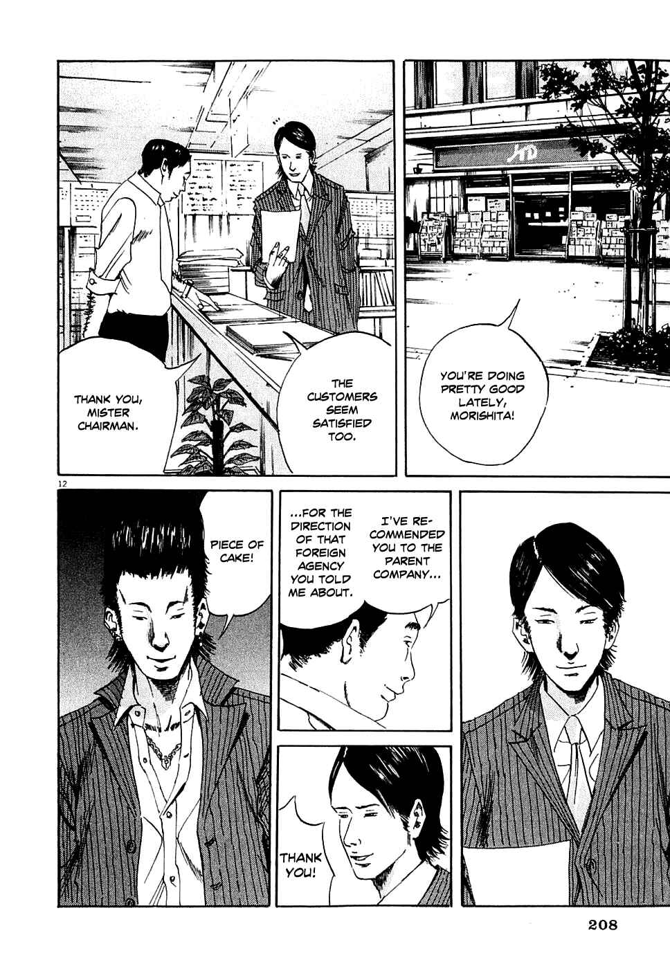 Page 12 Chapter 7 Yamikin Ushijima-kun