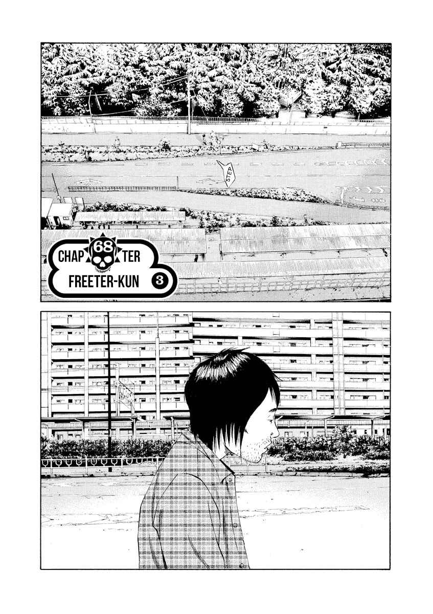Page 1 Chapter 68 Yamikin Ushijima-kun