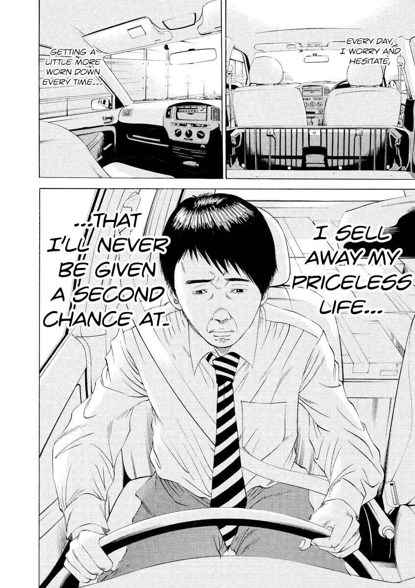 Page 12 Chapter 97 Yamikin Ushijima-kun