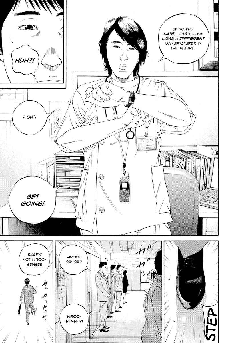 Page 7 Chapter 97 Yamikin Ushijima-kun