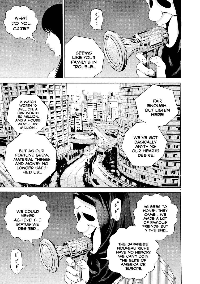 Page 7 Chapter 131 Yamikin Ushijima-kun