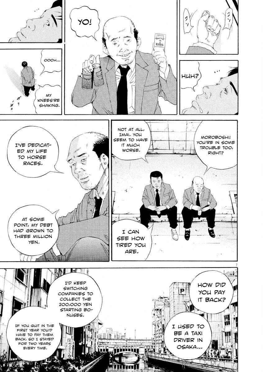 Page 7 Chapter 140 Yamikin Ushijima-kun