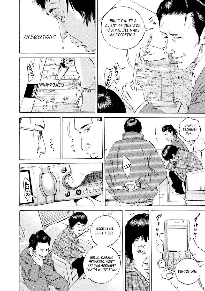 Page 17 Chapter 70 Yamikin Ushijima-kun