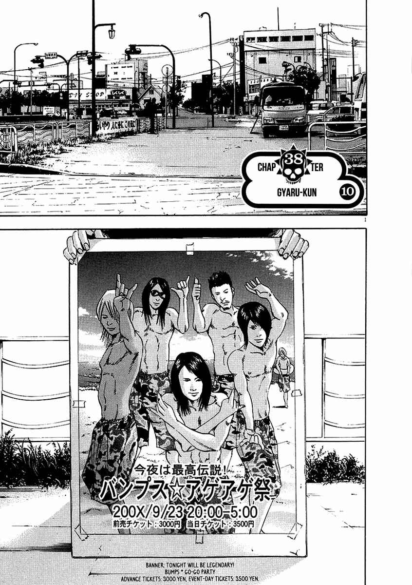 Page 2 Chapter 38 Yamikin Ushijima-kun