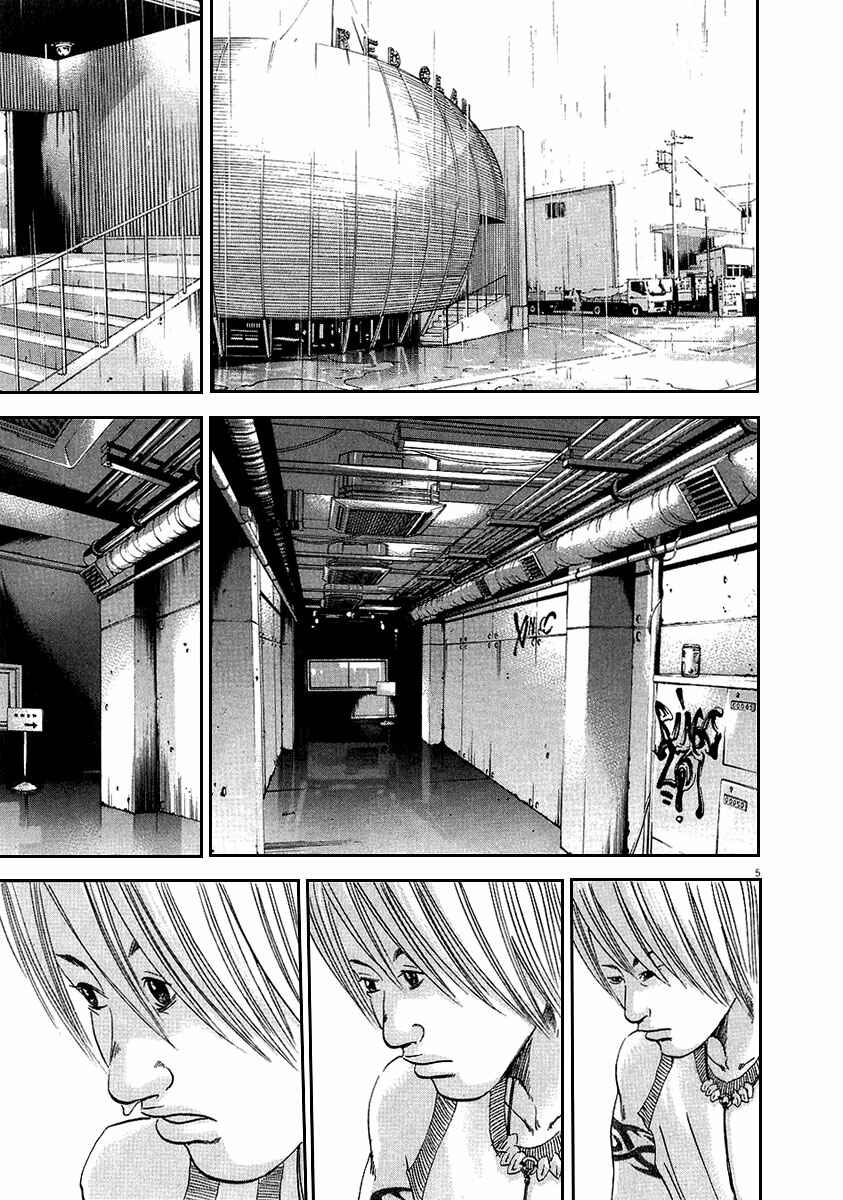 Page 6 Chapter 38 Yamikin Ushijima-kun