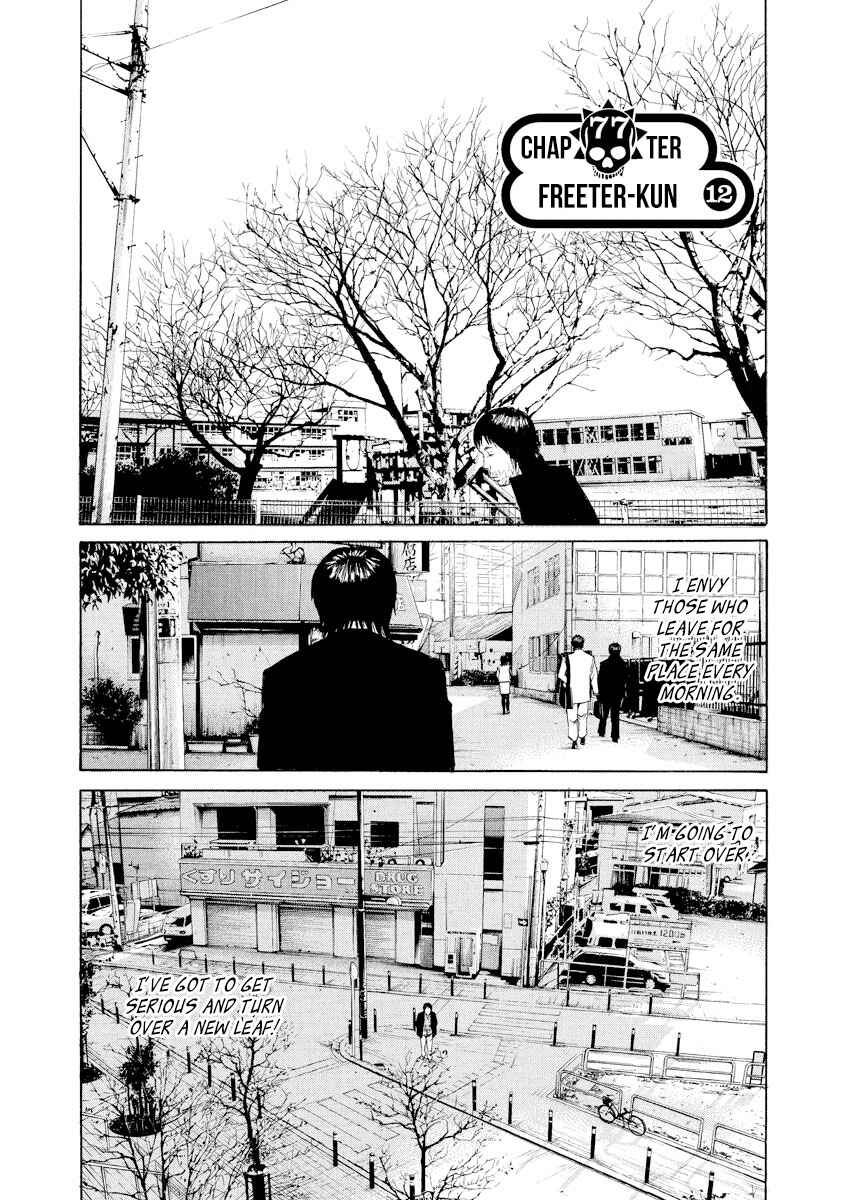 Page 1 Chapter 77 Yamikin Ushijima-kun
