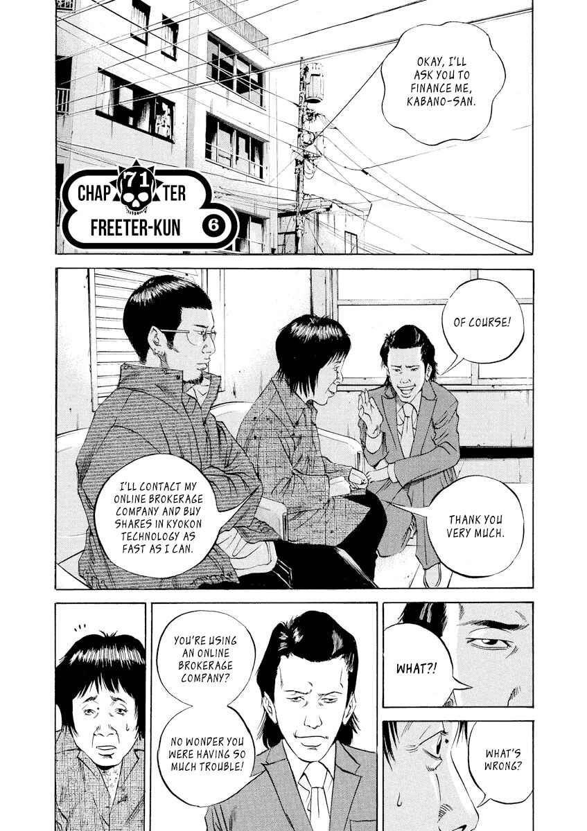 Page 1 Chapter 71 Yamikin Ushijima-kun