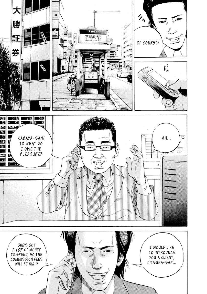 Page 3 Chapter 71 Yamikin Ushijima-kun