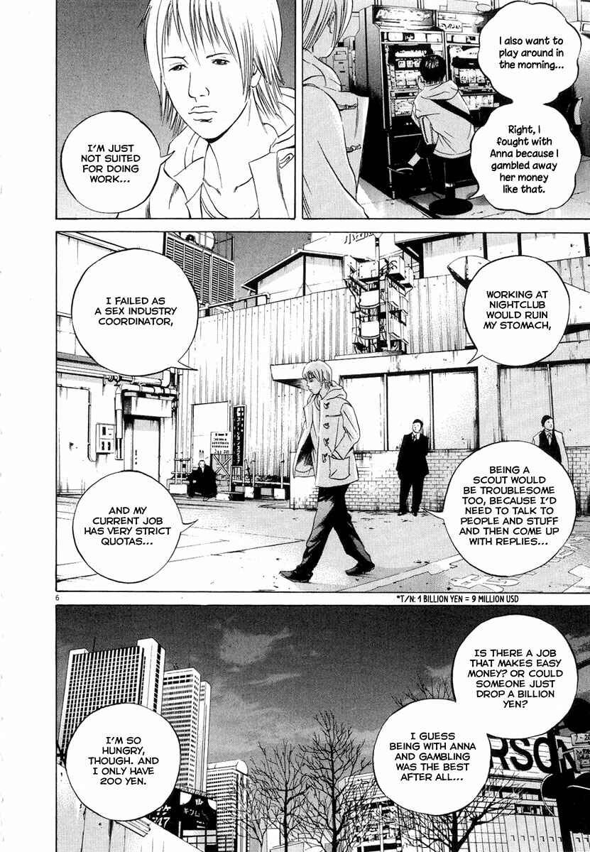 Page 7 Chapter 51 Yamikin Ushijima-kun