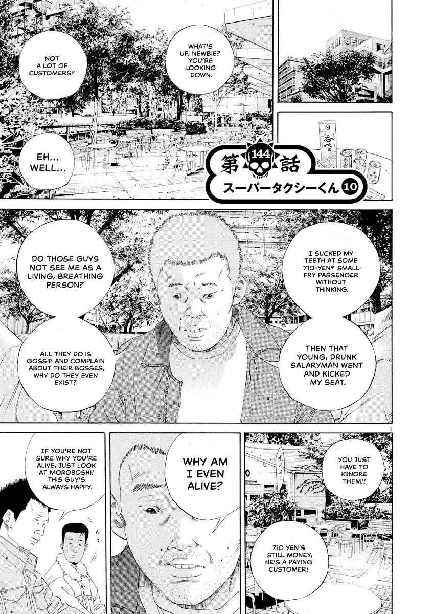 Page 1 Chapter 144 Yamikin Ushijima-kun