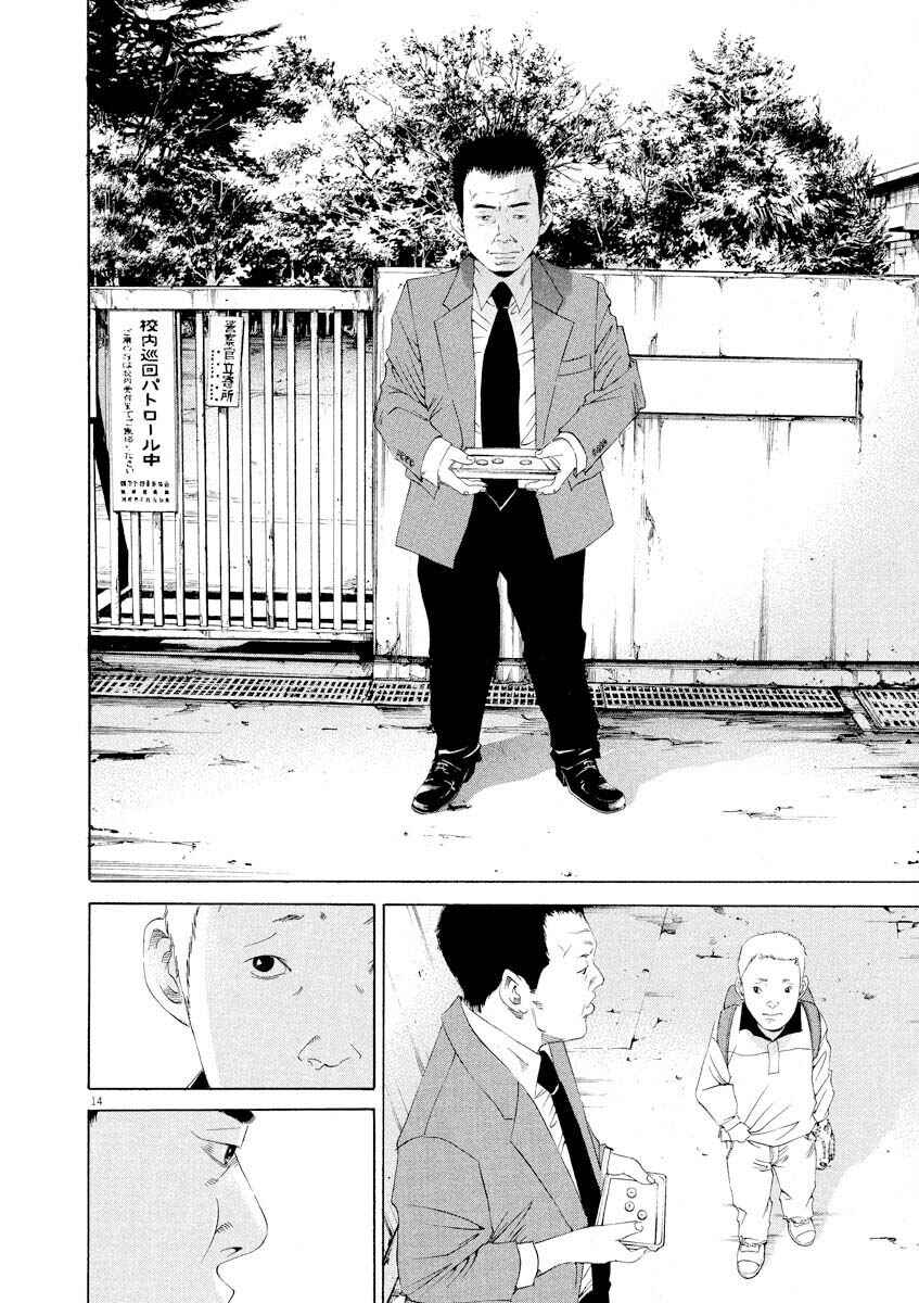 Page 14 Chapter 144 Yamikin Ushijima-kun