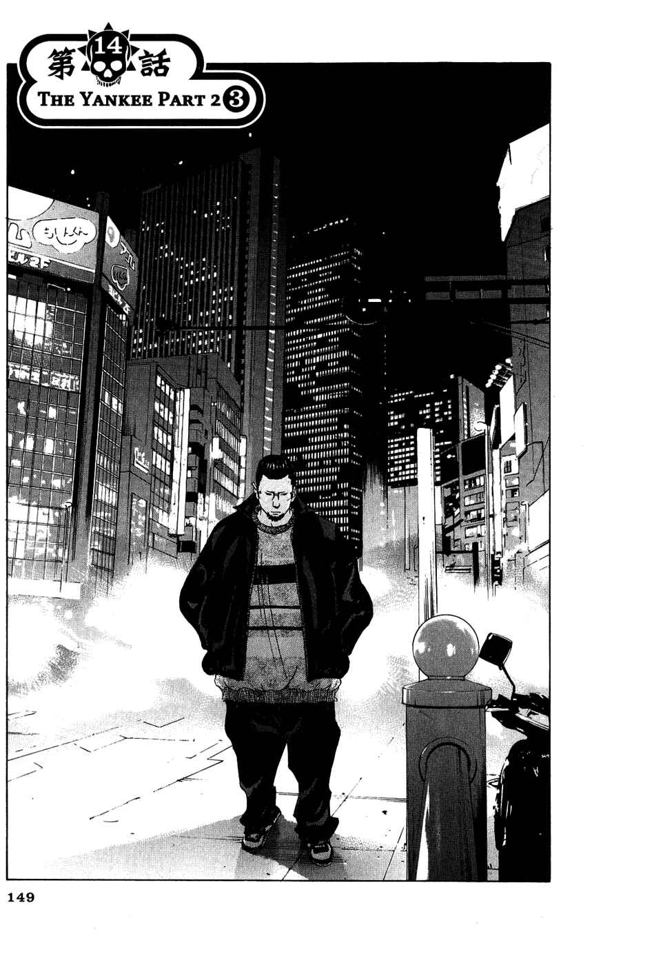 Page 1 Chapter 14 Yamikin Ushijima-kun
