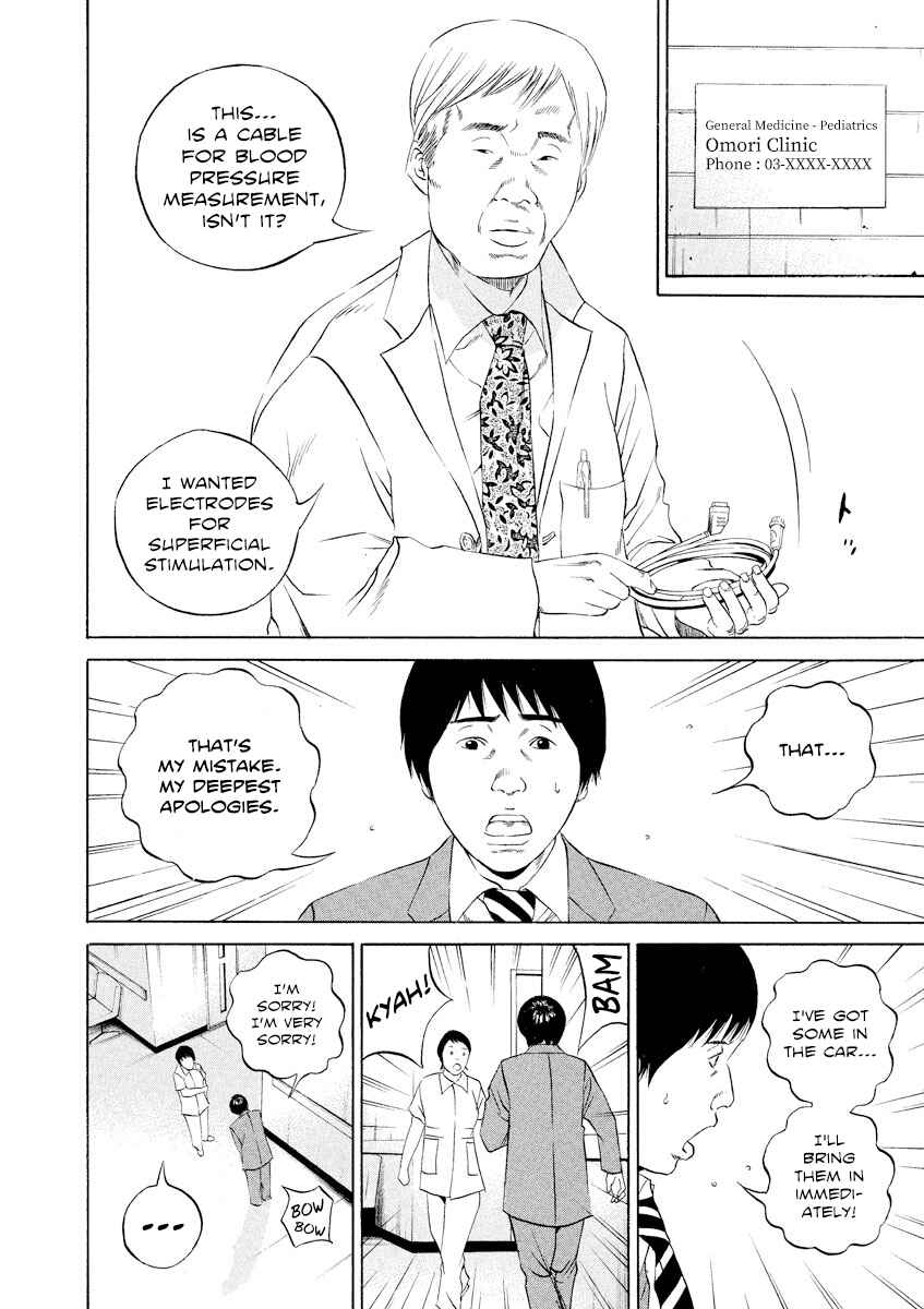 Page 7 Chapter 110 Yamikin Ushijima-kun