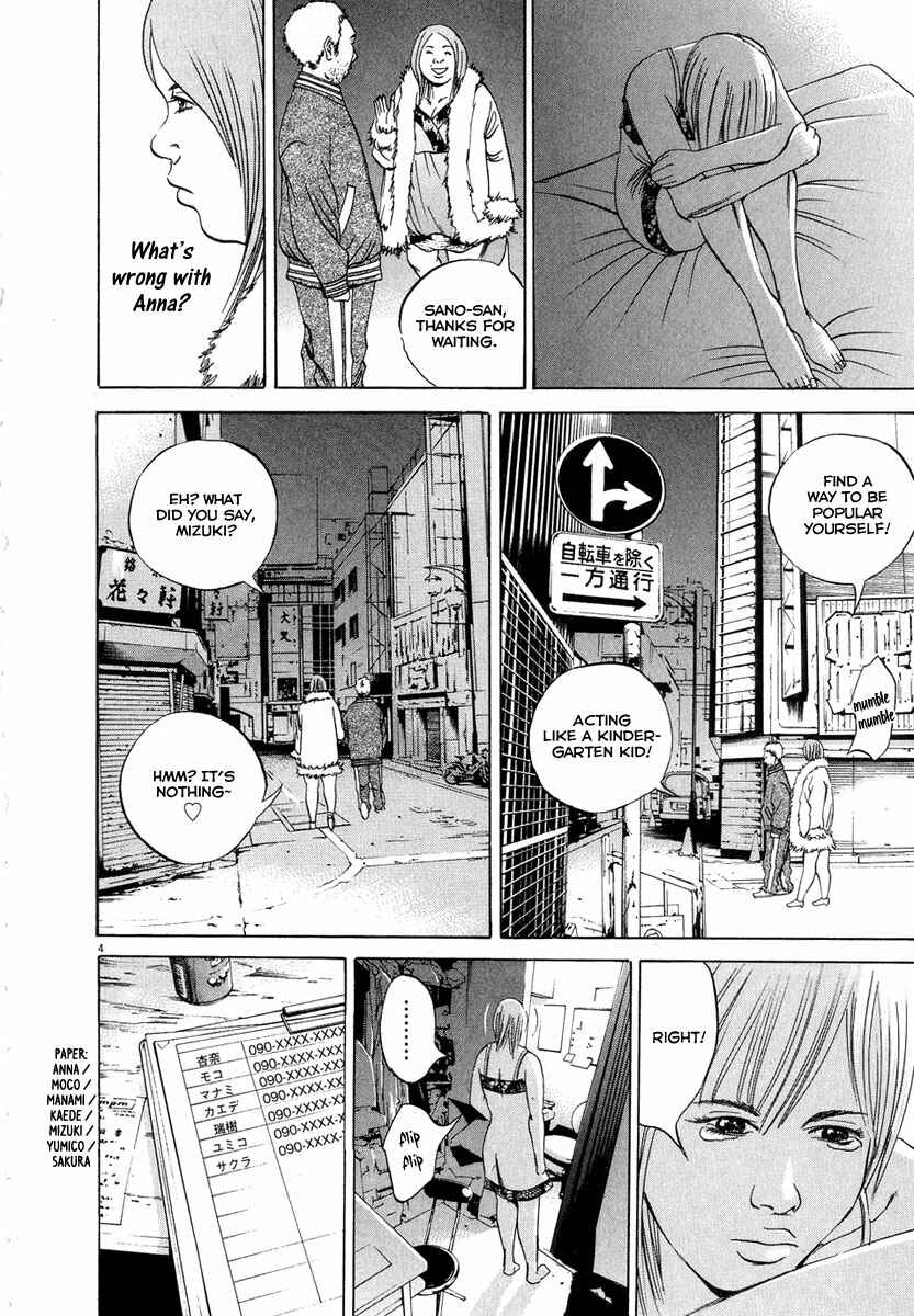Page 5 Chapter 50 Yamikin Ushijima-kun