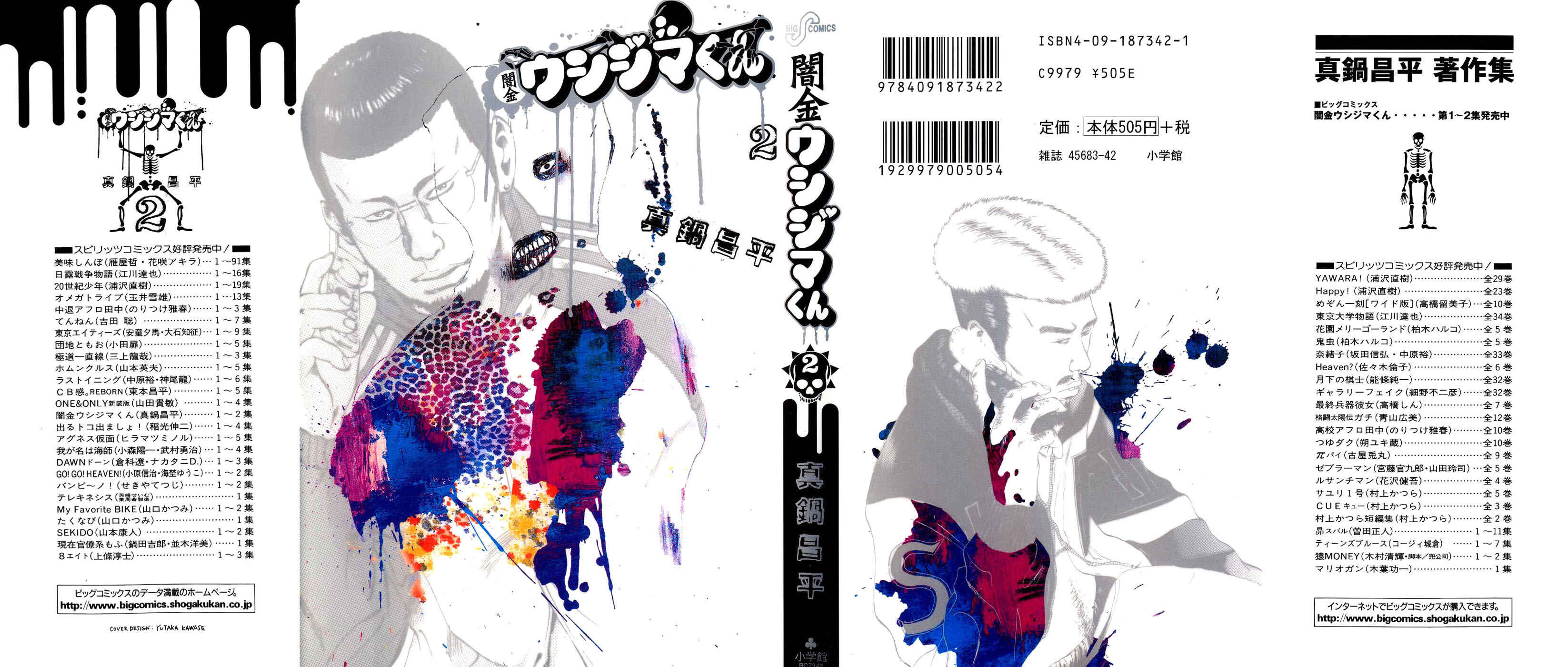 Page 1 Chapter 8 Yamikin Ushijima-kun