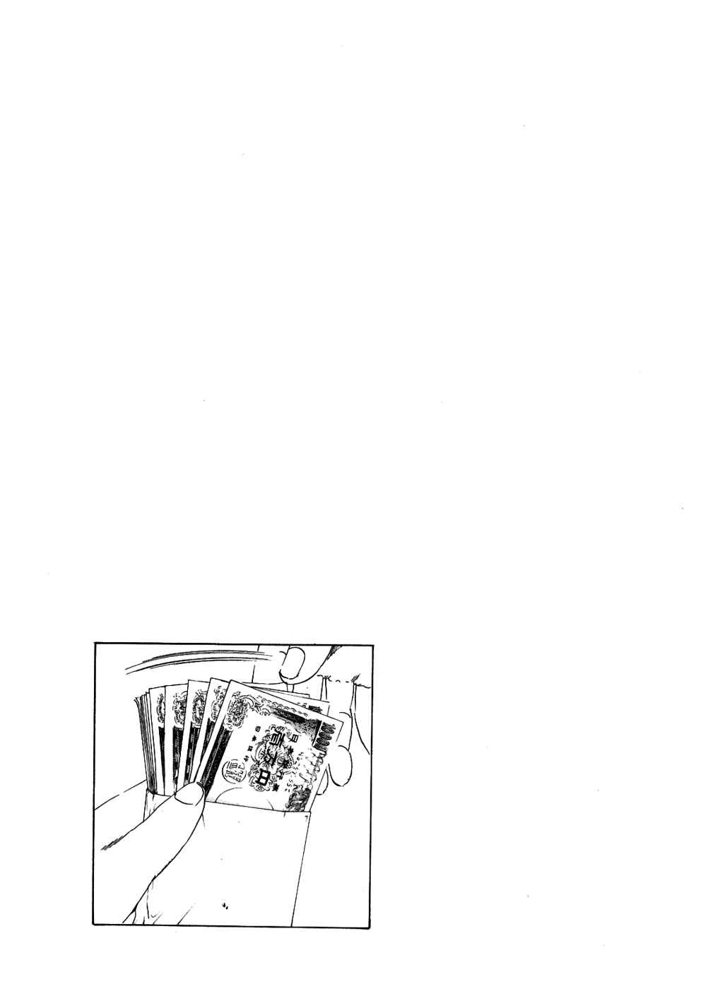 Page 31 Chapter 8 Yamikin Ushijima-kun