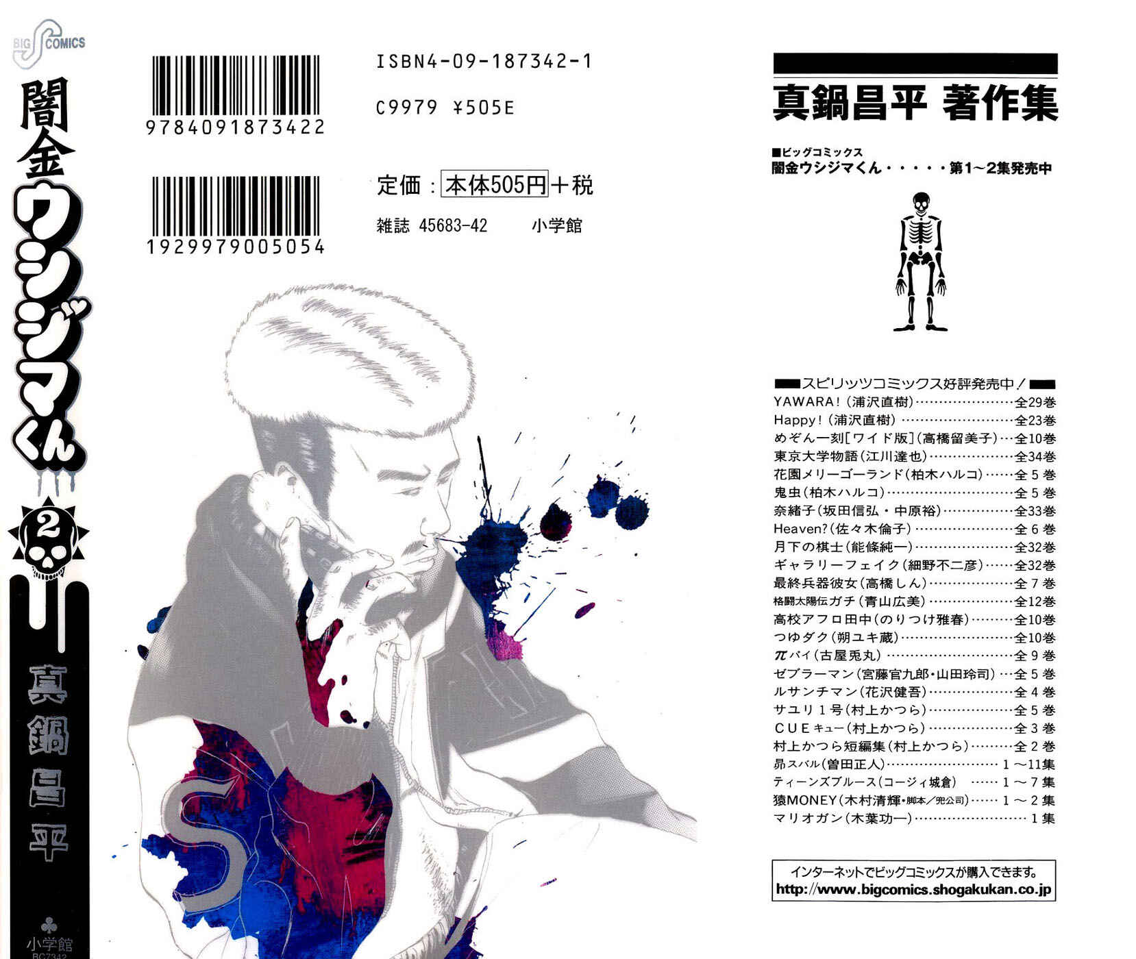 Page 4 Chapter 8 Yamikin Ushijima-kun