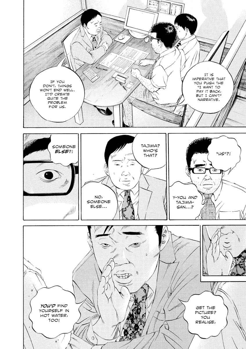 Page 5 Chapter 113 Yamikin Ushijima-kun