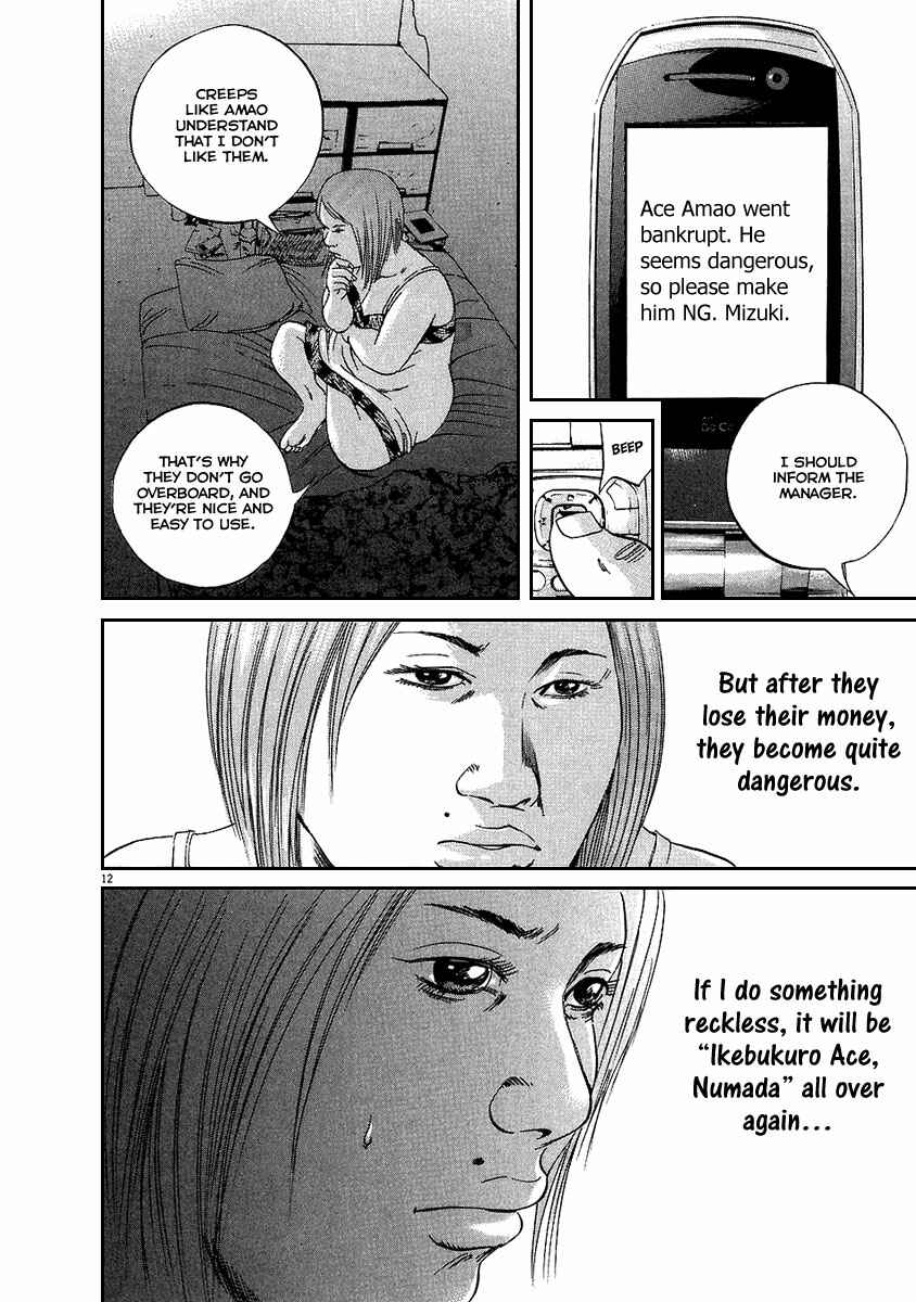 Page 13 Chapter 47 Yamikin Ushijima-kun