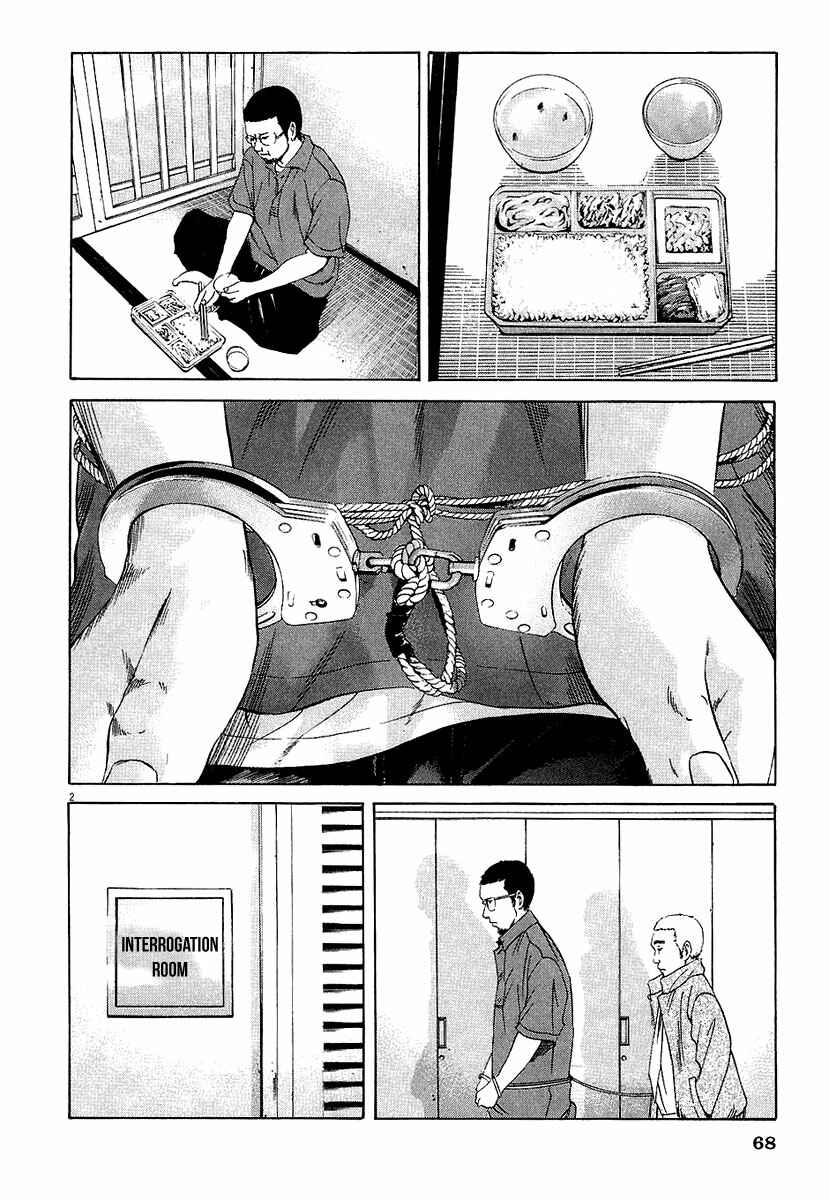 Page 3 Chapter 30 Yamikin Ushijima-kun
