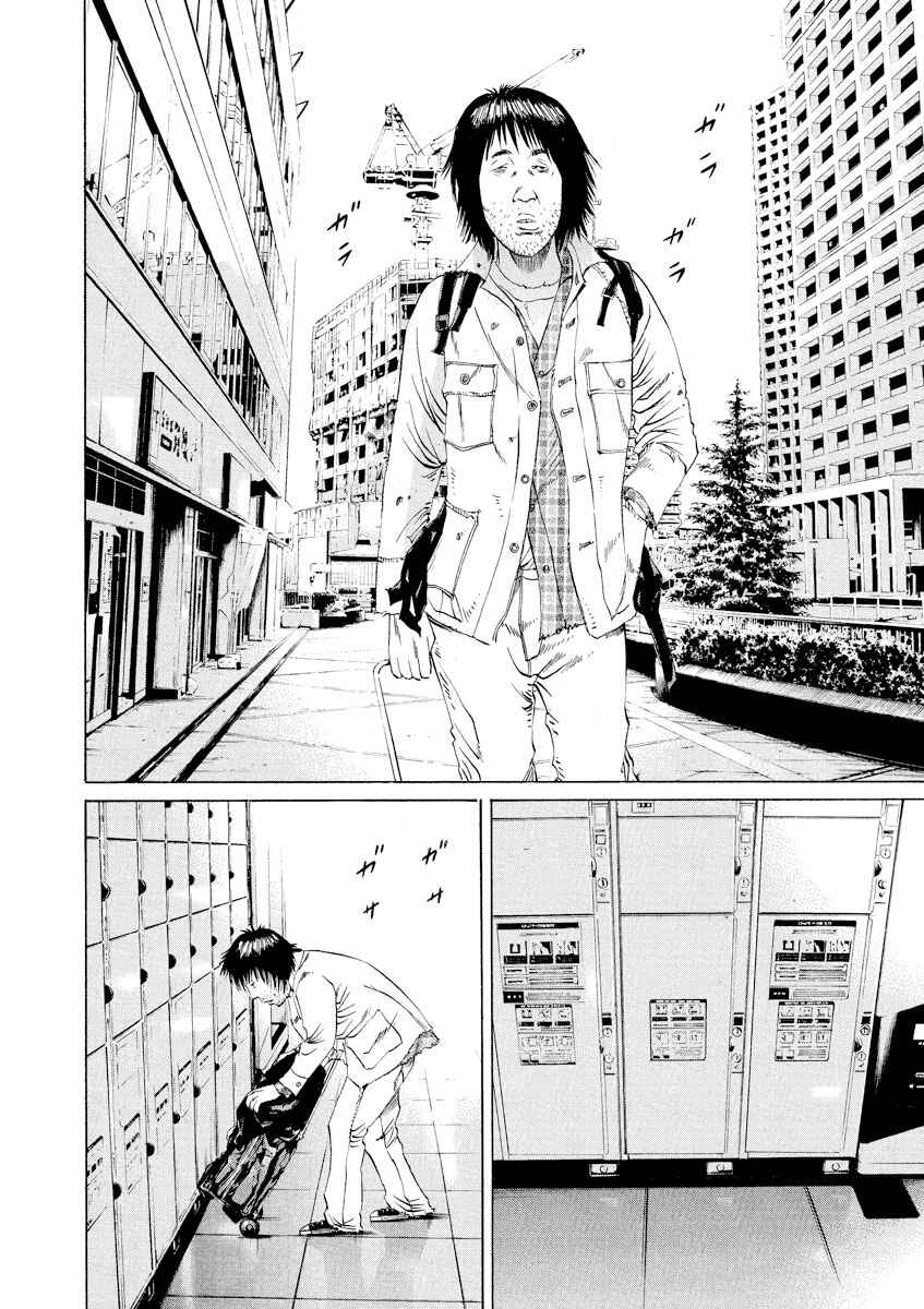 Page 6 Chapter 81 Yamikin Ushijima-kun