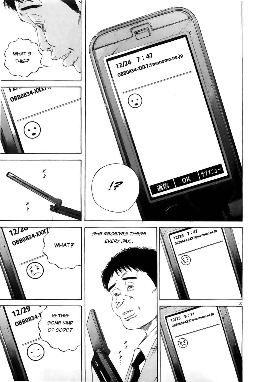 Page 26 Chapter 122 Yamikin Ushijima-kun