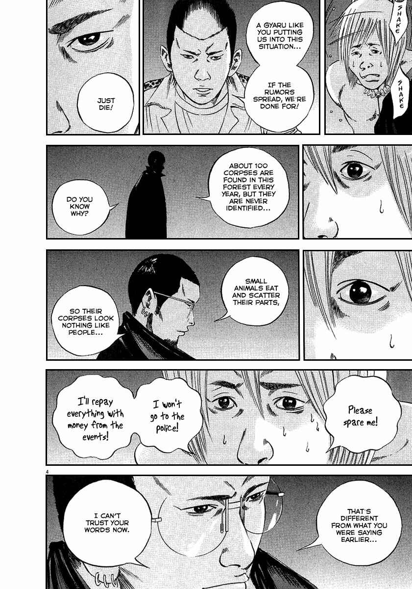 Page 5 Chapter 41 Yamikin Ushijima-kun